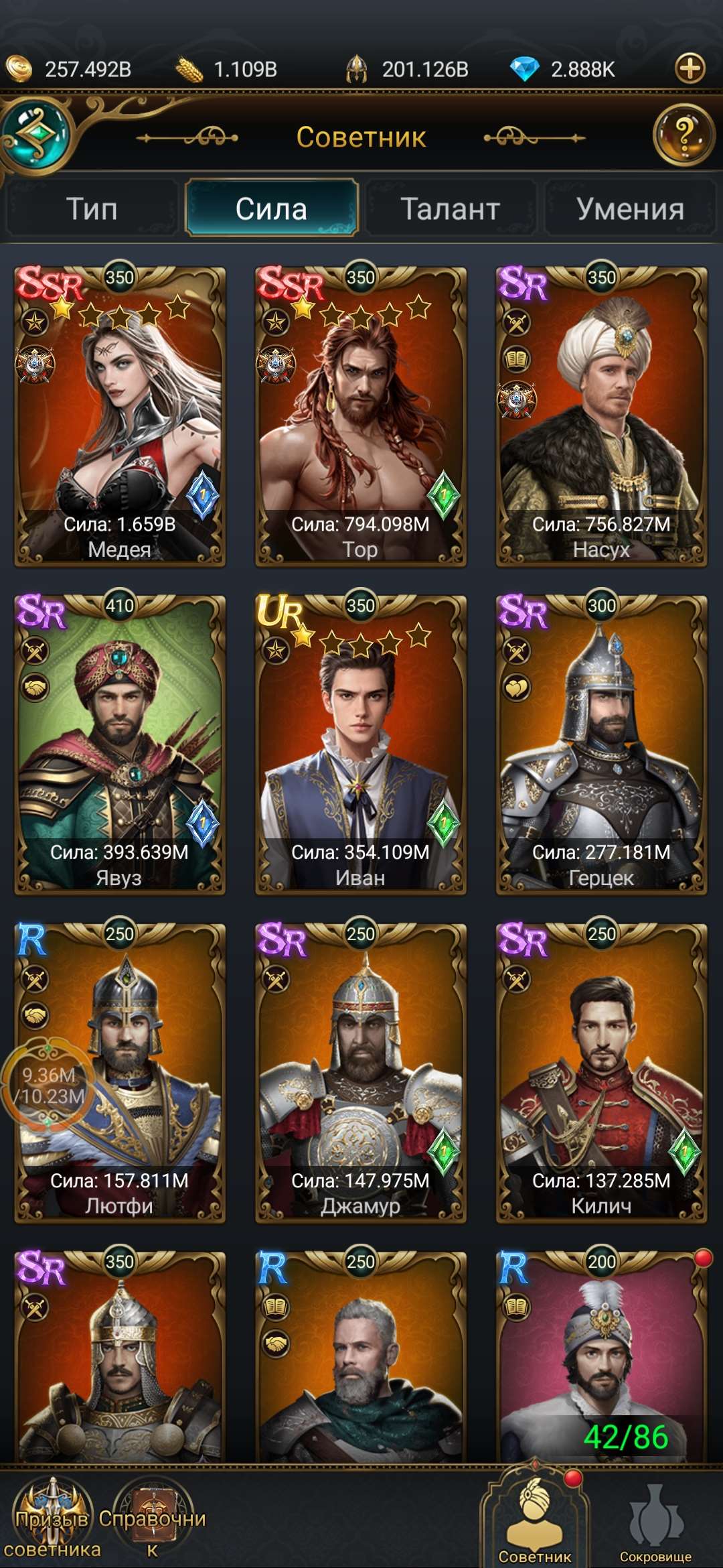 продажа аккаунта к игре Великий Султан